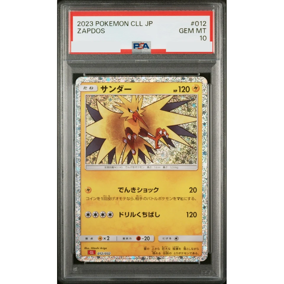 Zapdos — front