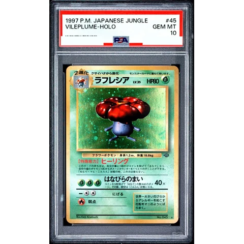 Vileplume R: Old Back — front