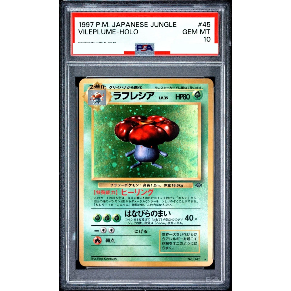 Vileplume R: Old Back — front