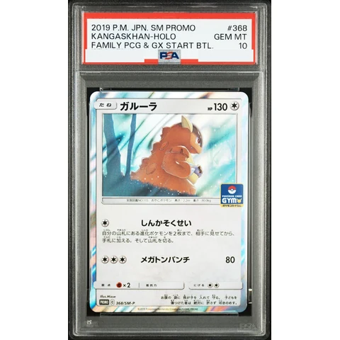 Kangaskhan P — front