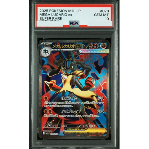 MEGA Lucario ex SR — front
