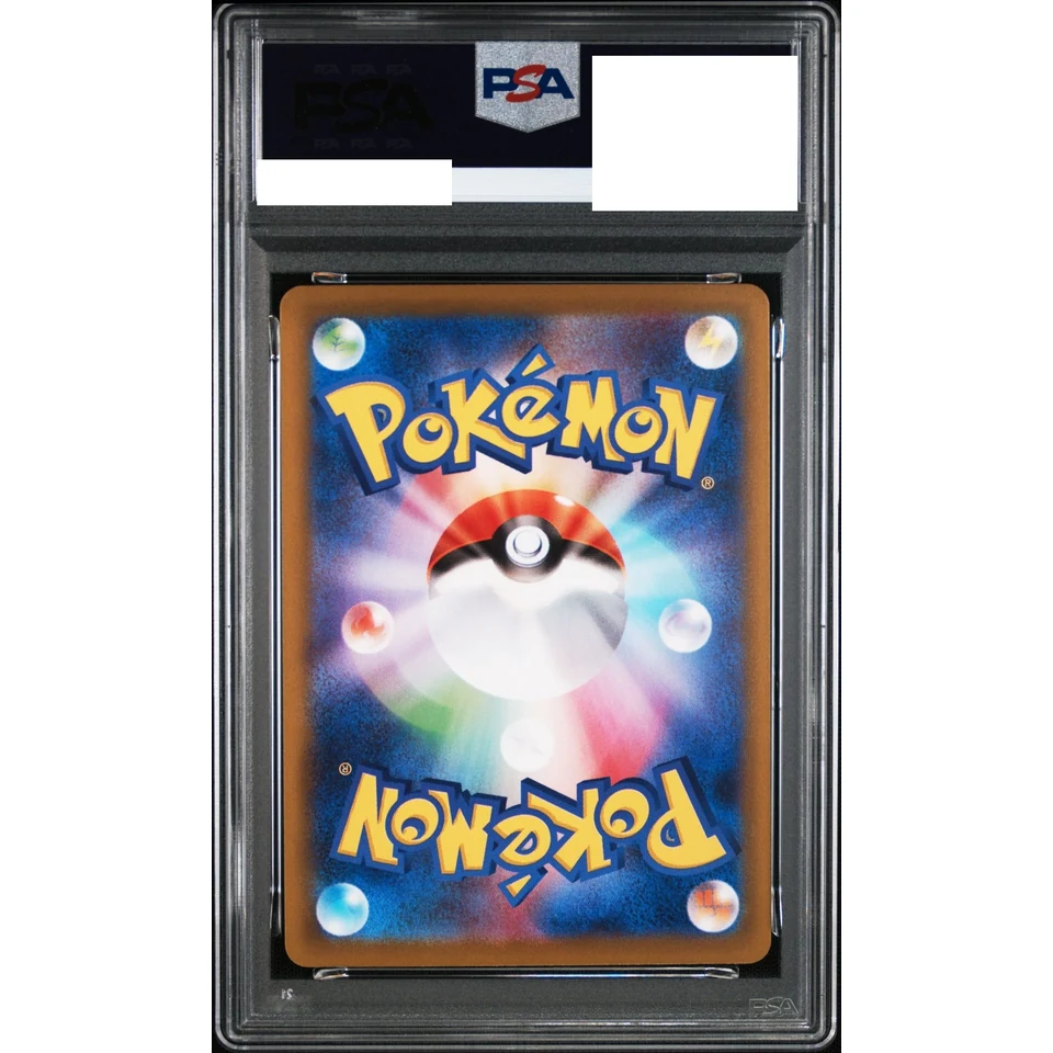 MEGA Lucario ex SR — back