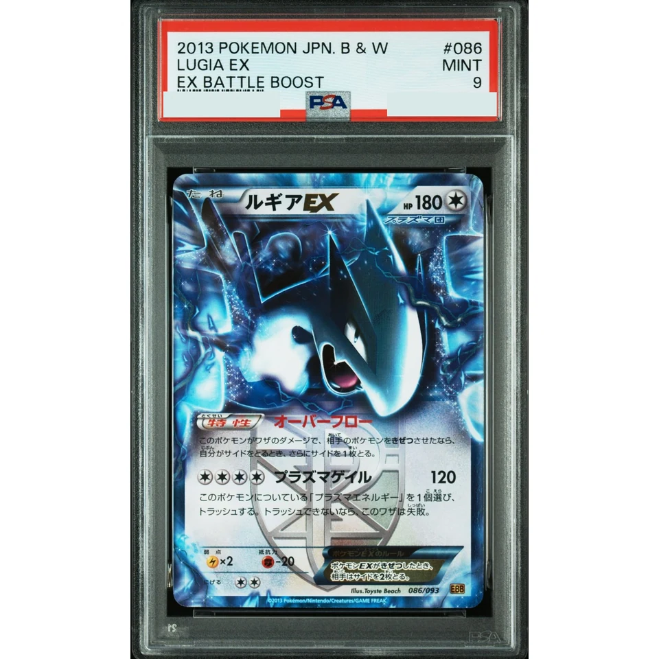 Lugia EX — front