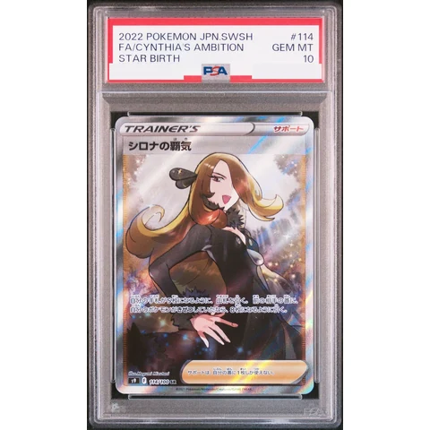 Cynthia’s Ambition SR — front