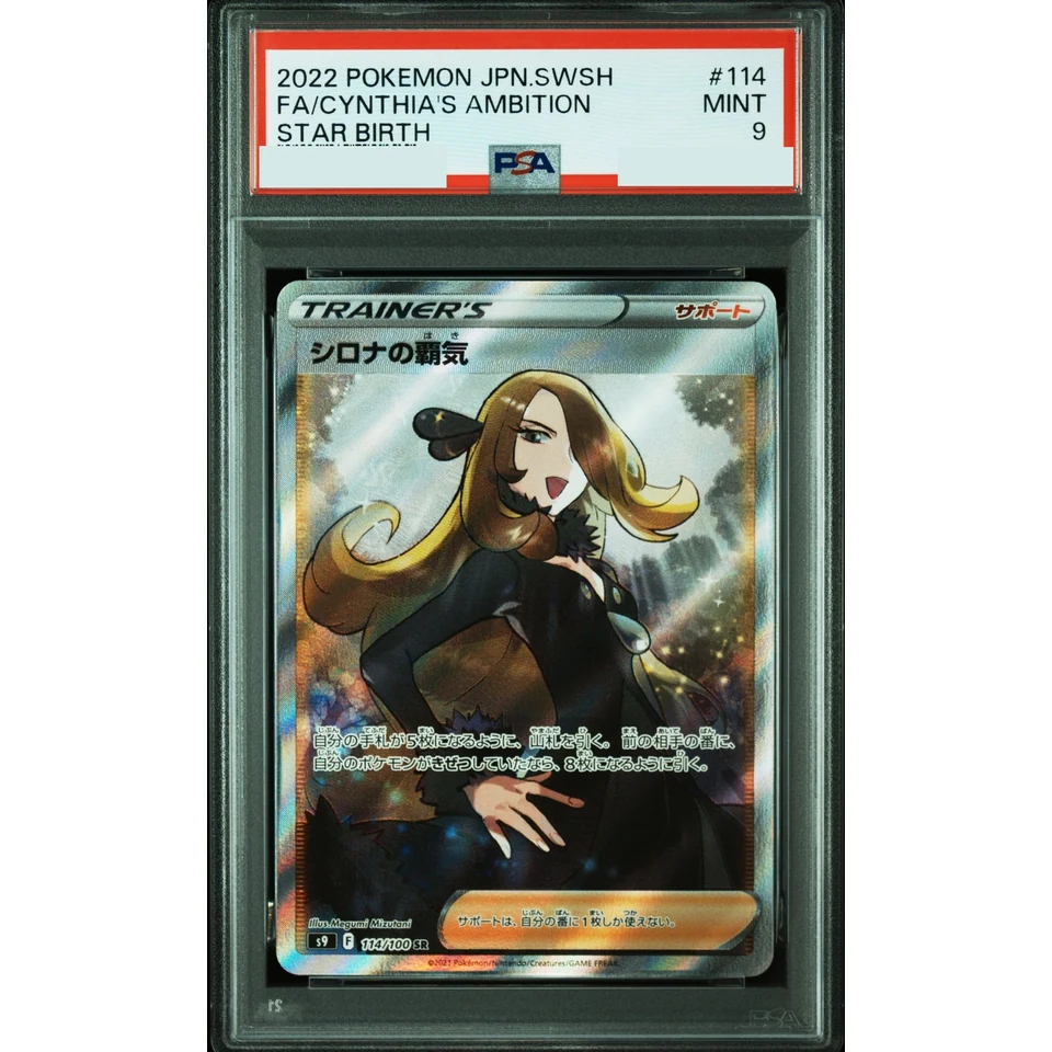 Cynthia’s Ambition SR — front