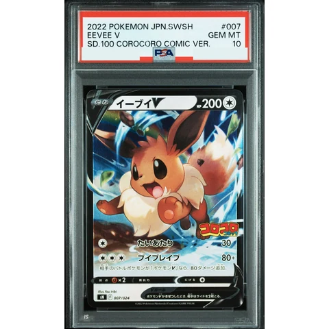 Eevee V — front