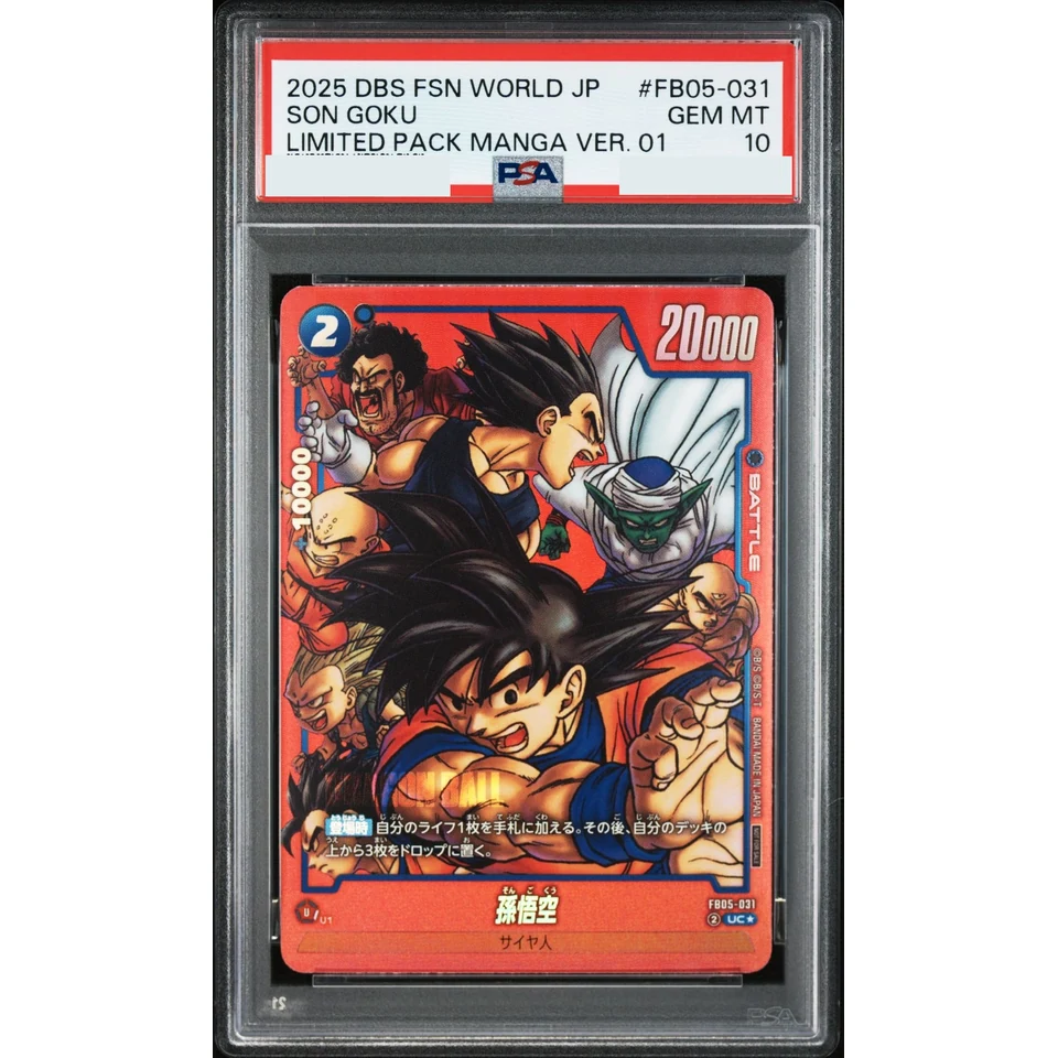 Son Goku UC* — front