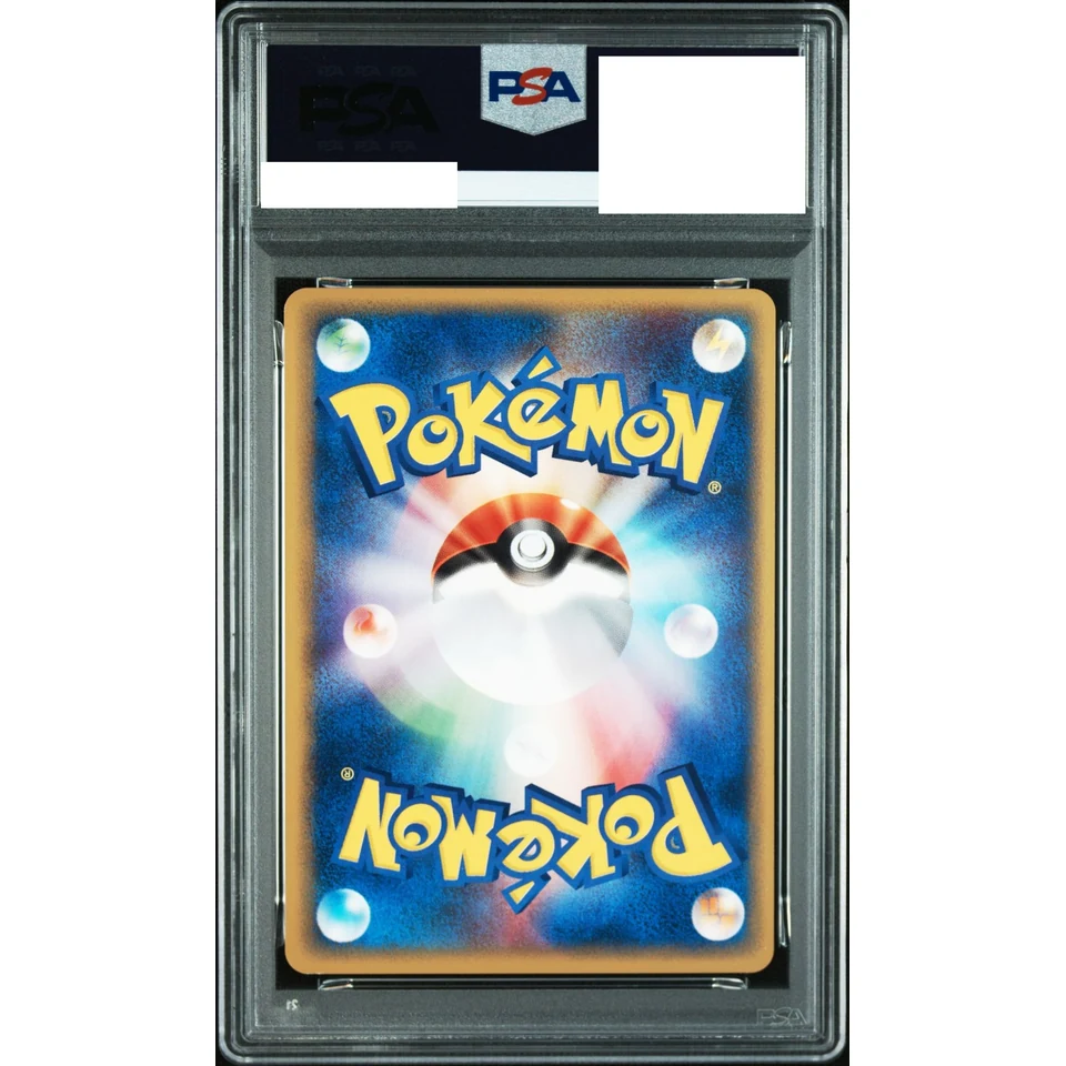 Pikachu — back
