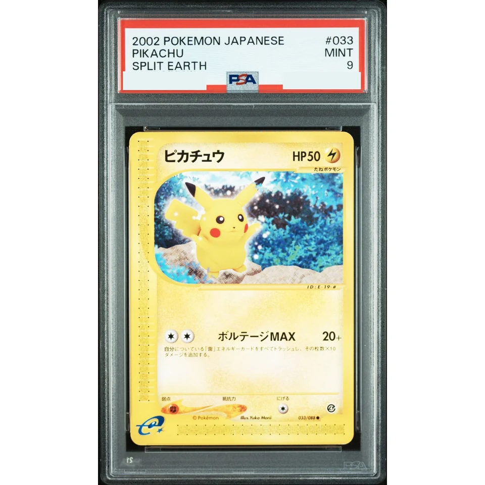 Pikachu — front