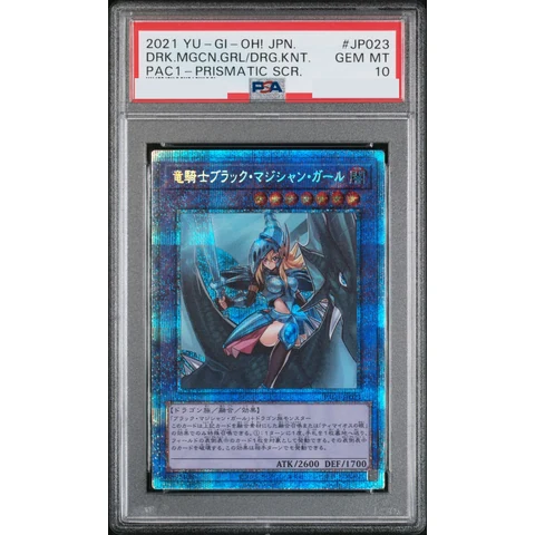 Dark Magician Girl the Dragon Knight PSE — front