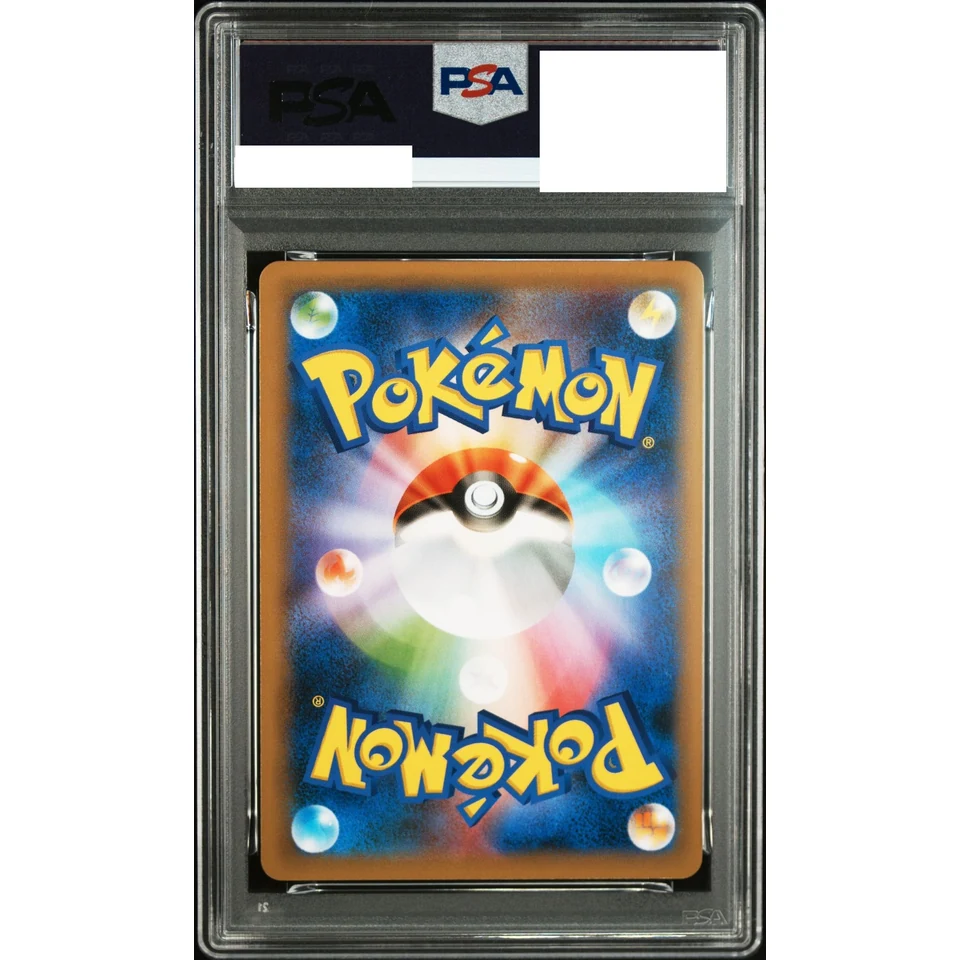 Snorlax R — back