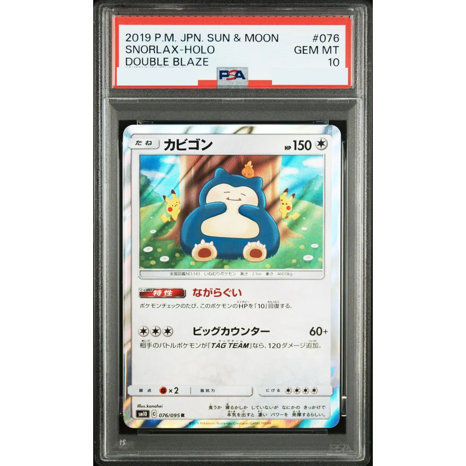 Snorlax R — front
