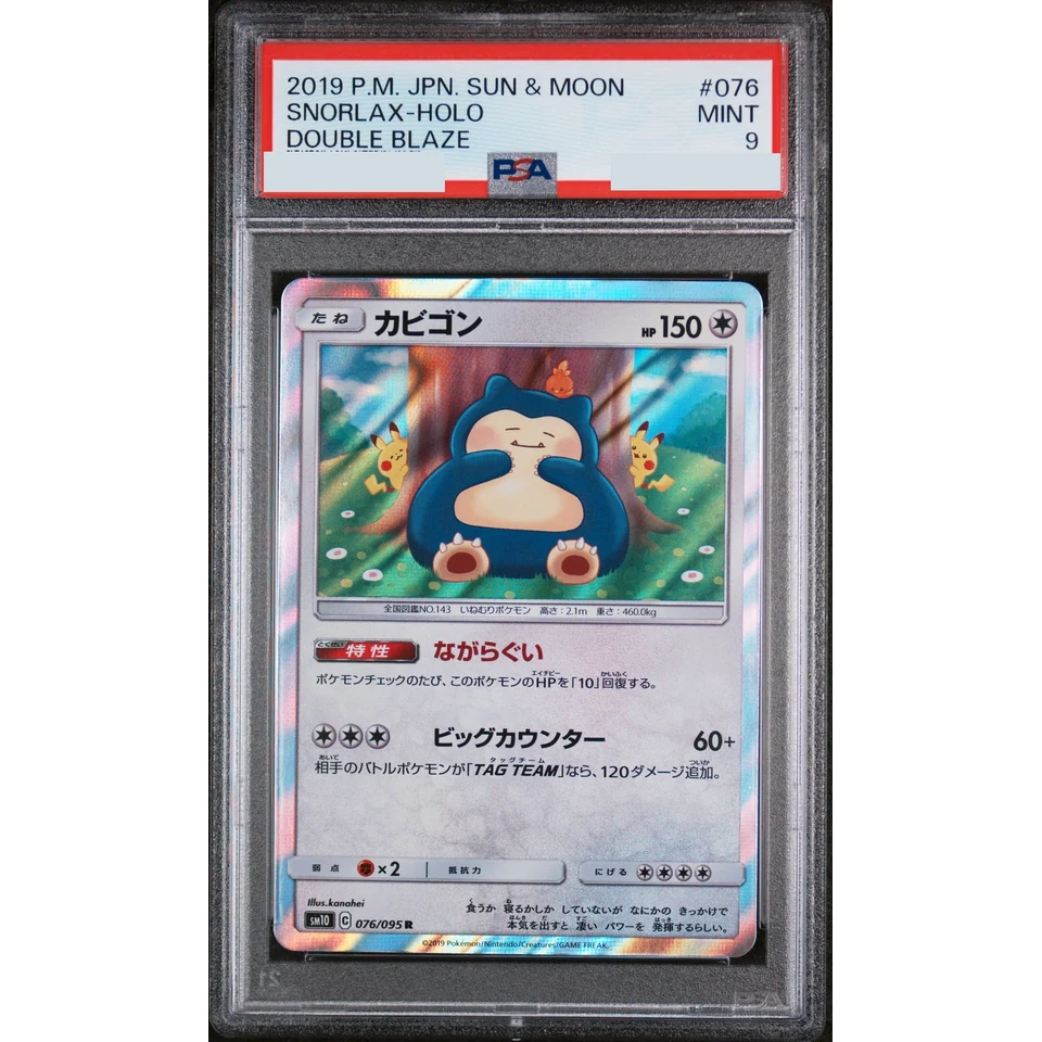 Snorlax R — front