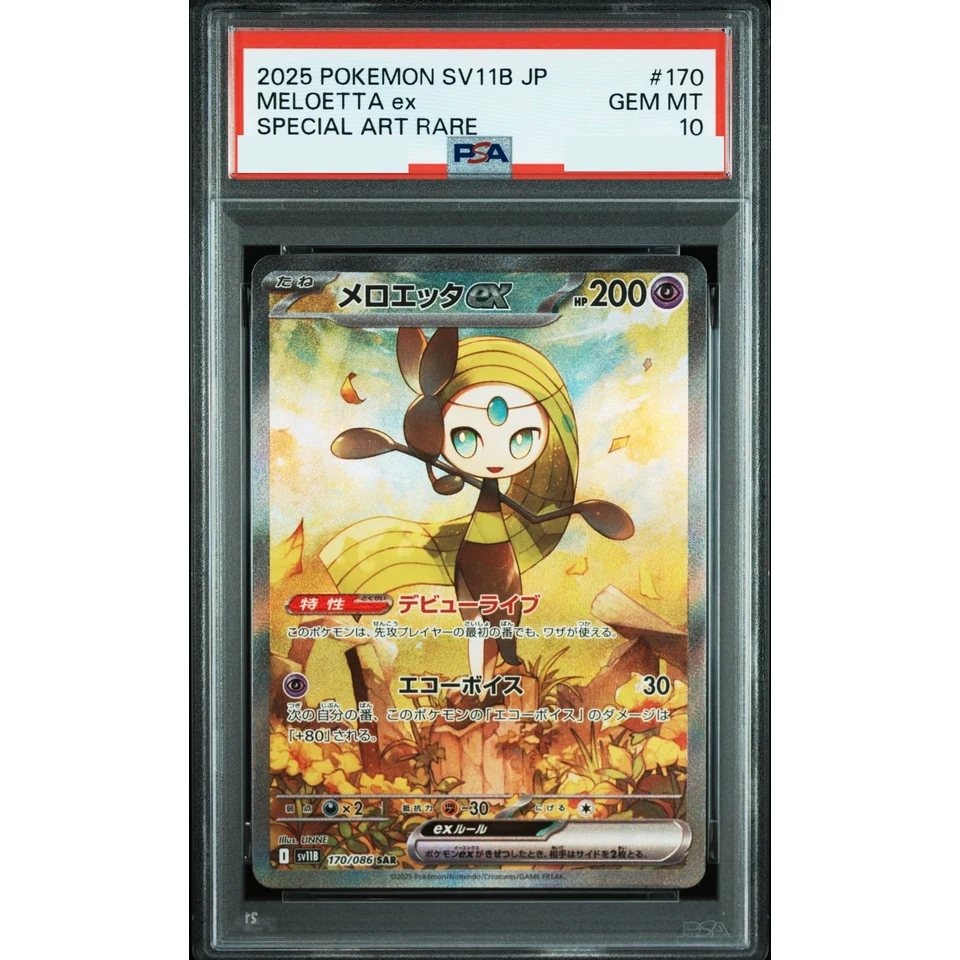 Meloetta ex SAR — front