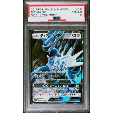 Dialga GX RR — front