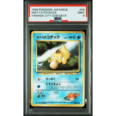 Misty's Psyduck LV.15 : Old Back — front