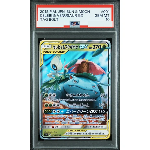 Celebi & Venusaur GX RR — front