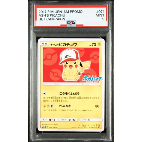 Ash's Pikachu: PROMO — front
