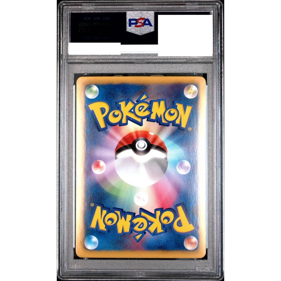 Gardevoir U :1ED — back