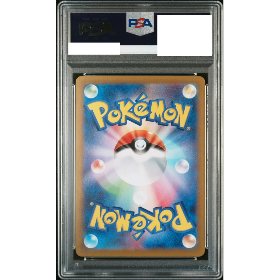 Feebas AR — back