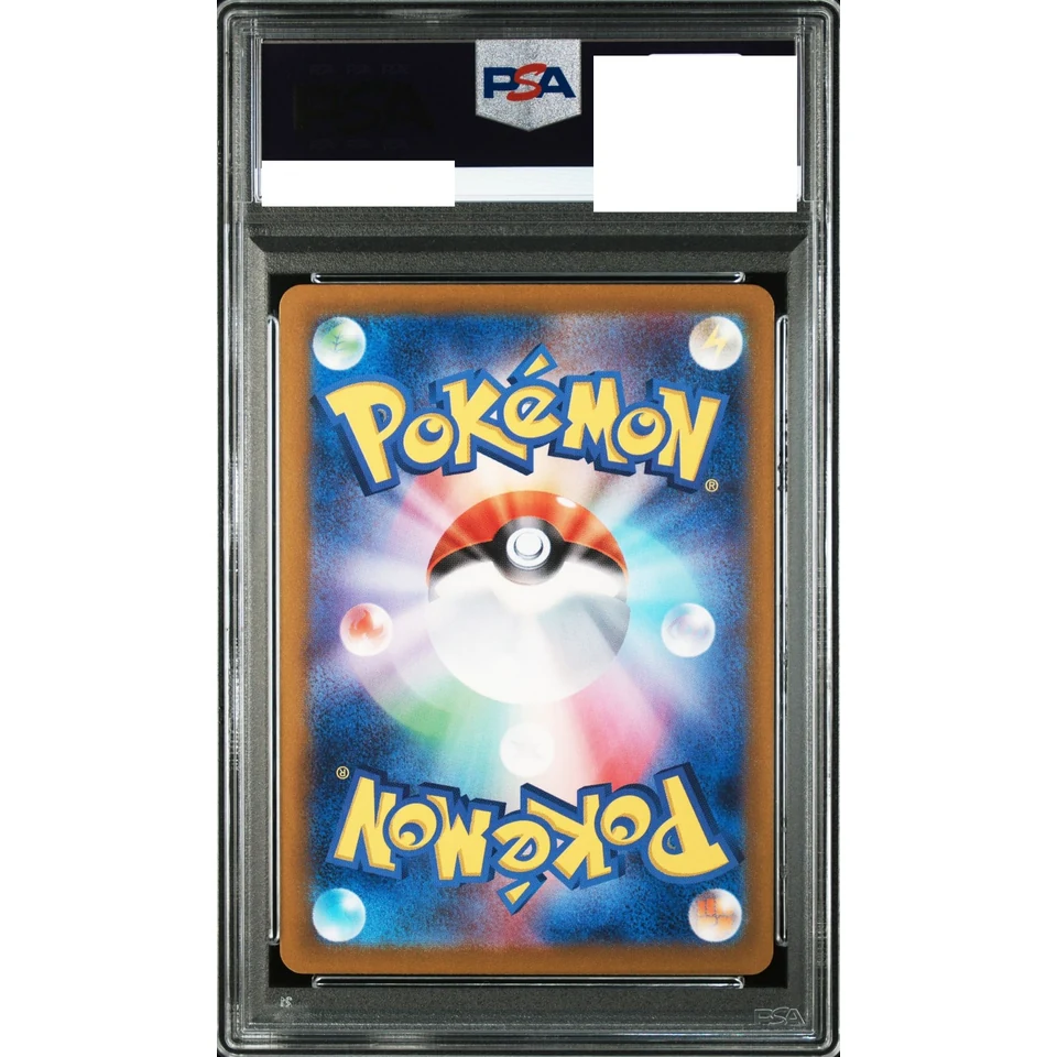 Feebas AR — back