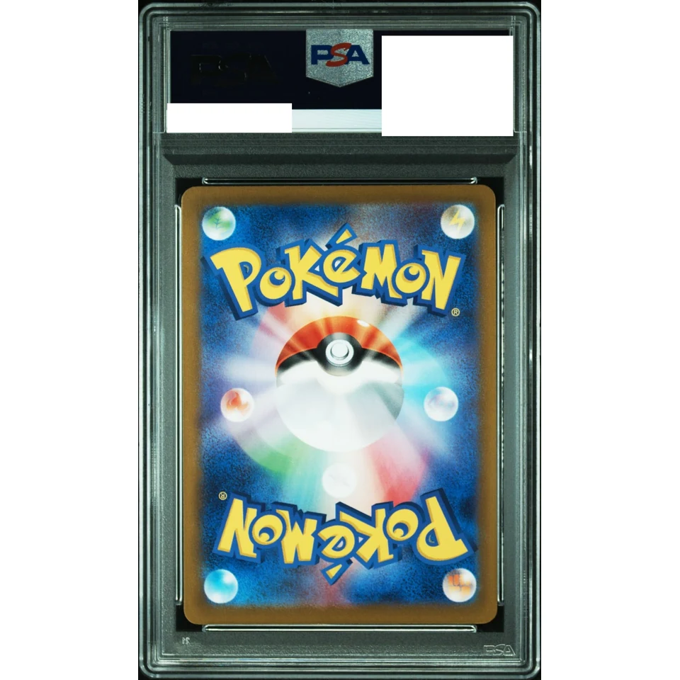 Gardevoir ex SAR — back