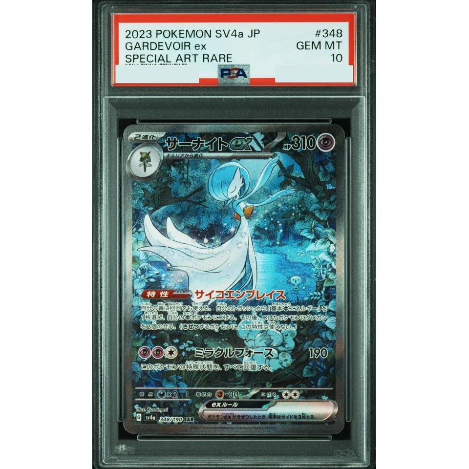Gardevoir ex SAR — front