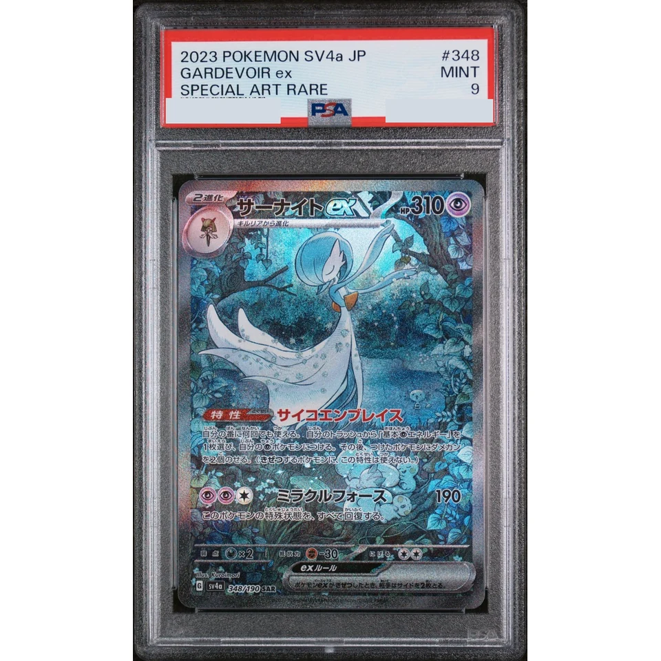 Gardevoir ex SAR — front