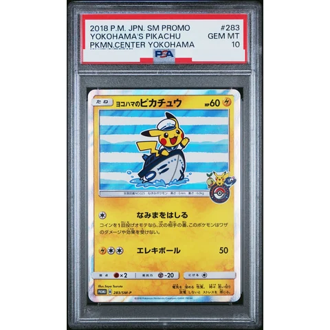 Yokohama Pikachu: PROMO — front
