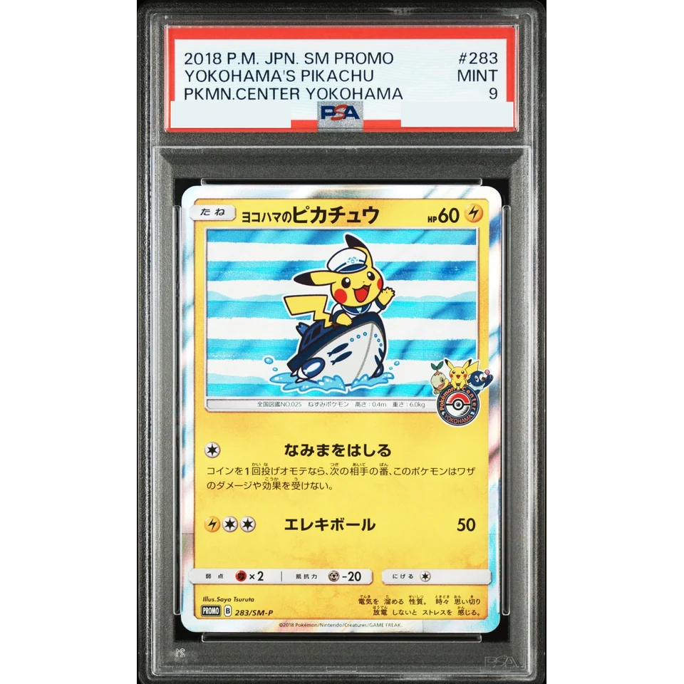 Yokohama Pikachu: PROMO — front