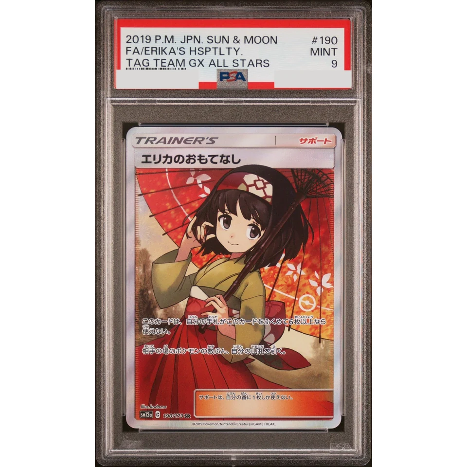 Erika’s Hospitality SR — front