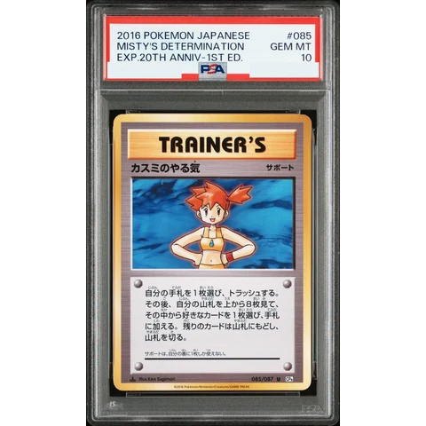 Misty's Motivation U :1ED — front