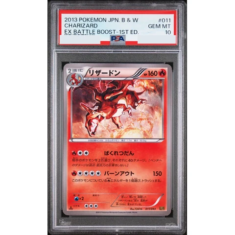Charizard :1ED — front