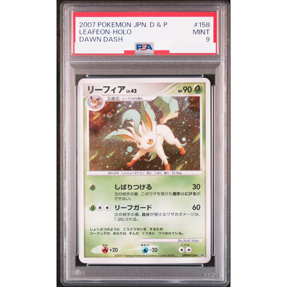 Leafeon R — front