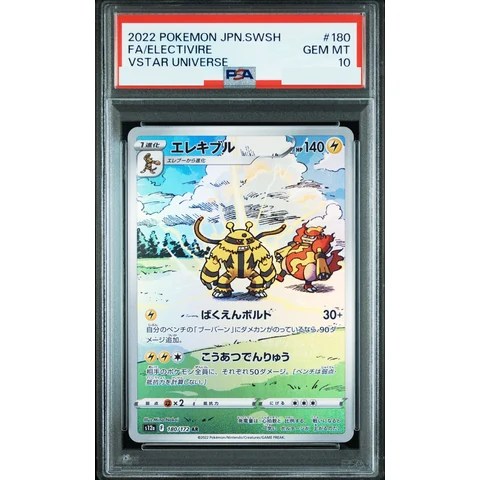 Electivire AR — front