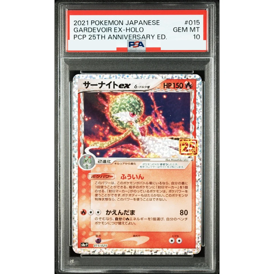 Gardevoir ex Delta Species P — front