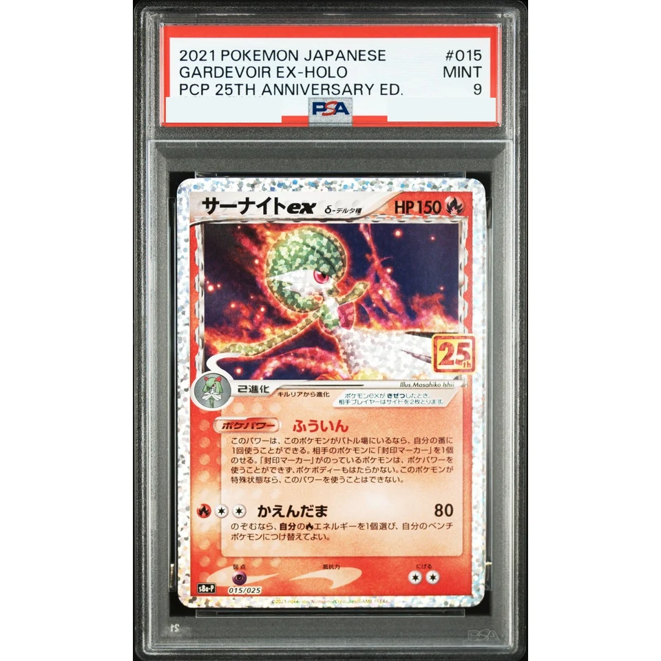 Gardevoir ex Delta Species P — front