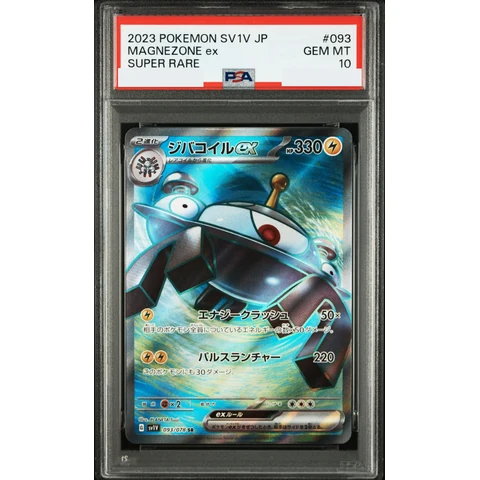 Magnezone ex SR — front