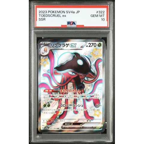 Toedscruel ex SSR — front