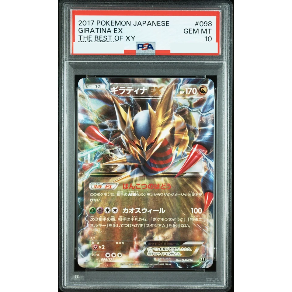 Giratina EX — front