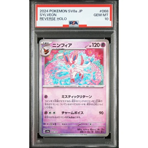 Sylveon :Monster Ball Mirror — front