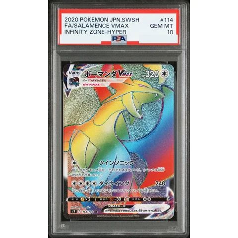 Salamence VMAX HR — front