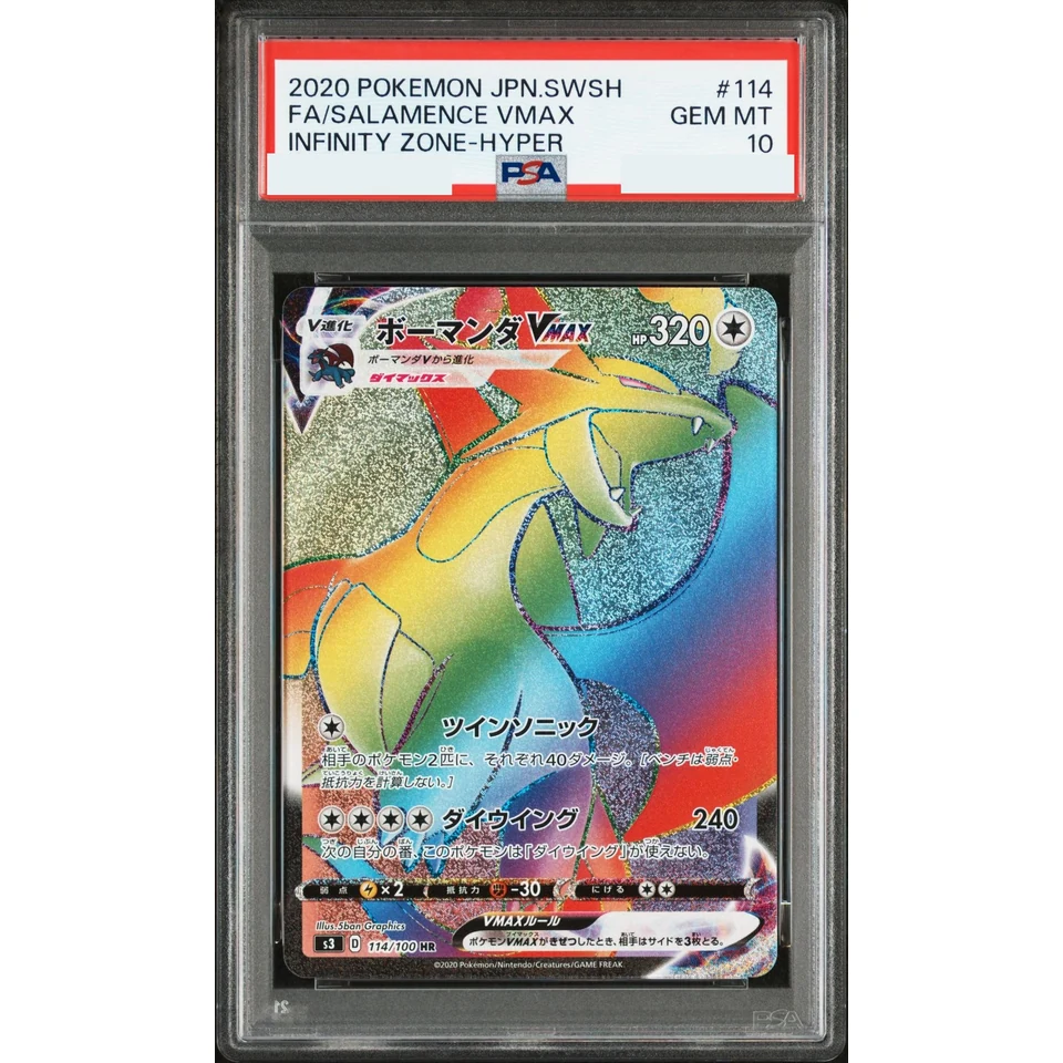 Salamence VMAX HR — front