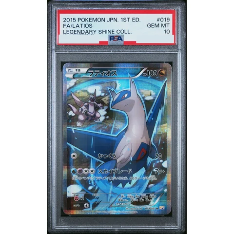 Latios R :1ED — front