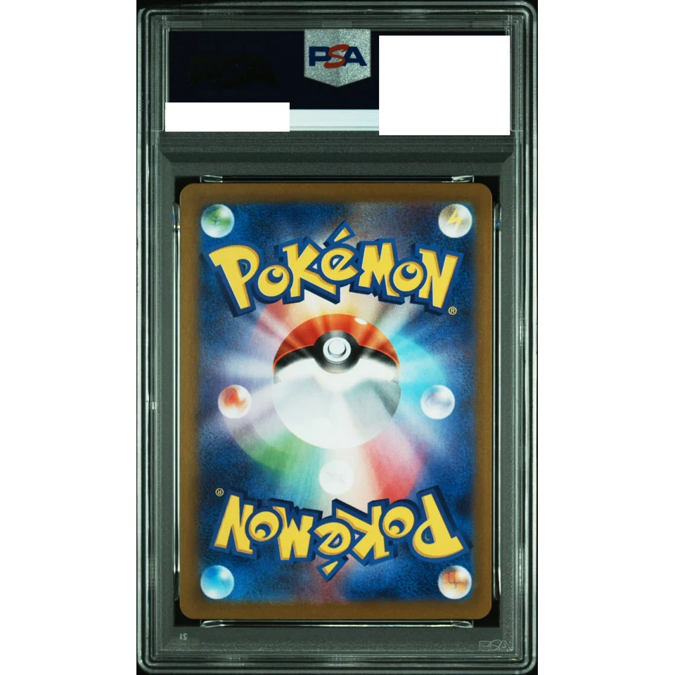 Hiroshima's Pikachu P — back