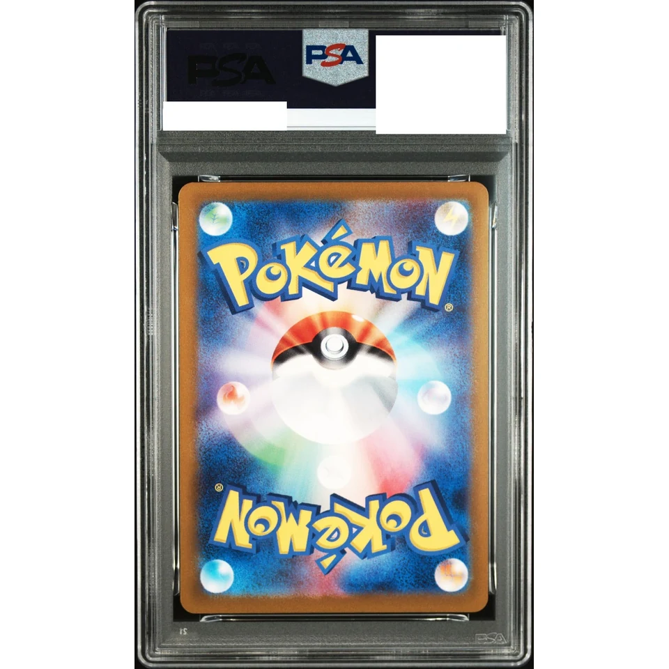 Gloom U: Master Ball Mirror — back