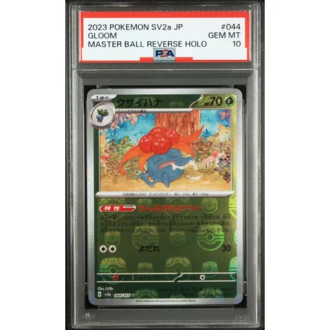 Gloom U: Master Ball Mirror — front