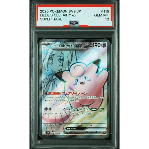 Lillie's Clefairy ex SR — front