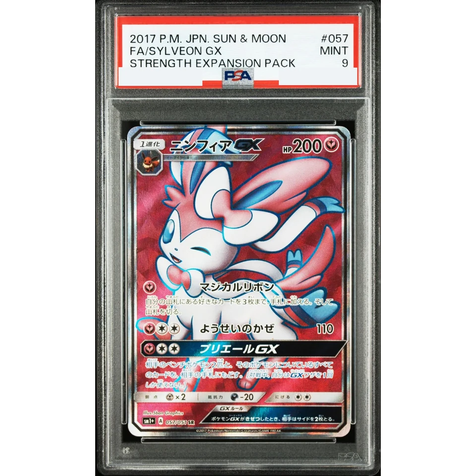 Sylveon GX SR — front