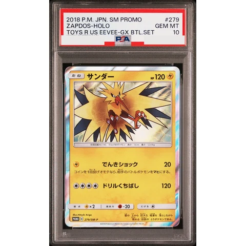 Zapdos: PROMO — front